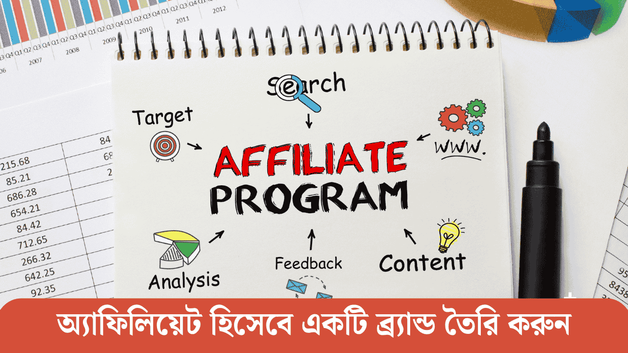 অ্যাফিলিয়েট