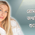 ঢাকার শহরের সেরা অর্থোপেডিক ডাক্তারের তালিকা ২০২৬