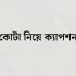 অ্যাফিলিয়েট হিসেবে একটি ব্র্যান্ড তৈরি করার মূল্য