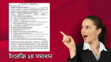 HSC English 2nd Paper Solution 2024 – ইংরেজি ২য় পত্র সমাধান
