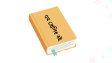 NCTB Books 2026 PDF বই ডাউনলোড || NCTB ৫ম শ্রেণির বই ডাউনলোড