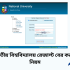 ৫০+ বাছাই করা সব সুখ দুঃখ নিয়ে উক্তি ও স্ট্যাটাস ২০২৬