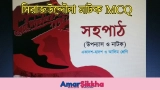 100+ সিরাজউদ্দৌলা নাটকের MCQ প্রশ্নের উত্তর | Sirajuddoula Natok MCQ 2026