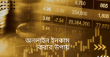 ভিডিও দেখে টাকা ইনকাম করার উপায় (নতুনদের জন্য) 2026