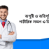 100+ হাসি নিয়ে রোমান্টিক ক্যাপশন বাংলা 2026