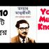 আমলকী উপকারিতা: আমলকী খাওয়ার উপকারিতা 2026