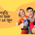 স্নাতক পাস ও অনার্স উপবৃত্তি নোটিশ ২০২৬