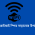 নাপা বা প্যারাসিটামল এর কাজ কি?
