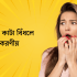100+ পবিত্র কুরআন নিয়ে উক্তি ও স্ট্যাটাস ২০২৬