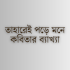 আইনের শাসন বলতে কি বুঝায় লেখ