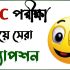 জুলাই ঘোষণাপত্র ২৮ দফা – প্রধান উপদেষ্টা ড. মুহাম্মদ ইউনূস 2026