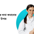 ঈদে মিলাদুন্নবী স্ট্যাটাস, ক্যাপশন ও হাদিস 2026