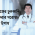 ৬ষ্ঠ হতে ১২শ ও সমমান শ্রেণির উপবৃত্তি সংক্রান্ত নোটিশ ২০২৬