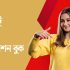 দ্রুত মেয়েদের লম্বা হওয়ার উপায় 2026