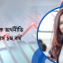 মেয়েদের কিভাবে করলে খুশি হয় টিপস অ্যান্ড ট্রিক্স