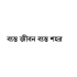 Minoxidil for Beard Growth in Bangladesh: Does It Actually Work in 2026