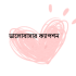 ড্রাইভিং লাইসেন্স অনলাইন আবেদন নতুন নিয়ম 2026