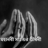 বান্দরবান দর্শনীয় স্থান সমূহ ও পরিচিতি 2026