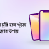 সেরা ১০টি কোম্পানিতে ইন্টার্নশিপের সুযোগ, লাগবে স্নাতক পাস 2026