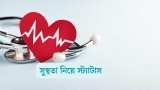 50+ সুস্থতা নিয়ে স্ট্যাটাস, ক্যাপশন ও উক্তি ২০২৬