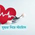 30+ ভালোবাসার মানুষকে খুশি করার রোমান্টিক মেসেজ