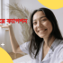 গর্ভবতী মায়েদের খাবার তালিকা, মা ও শিশু সুস্থ রাখুন